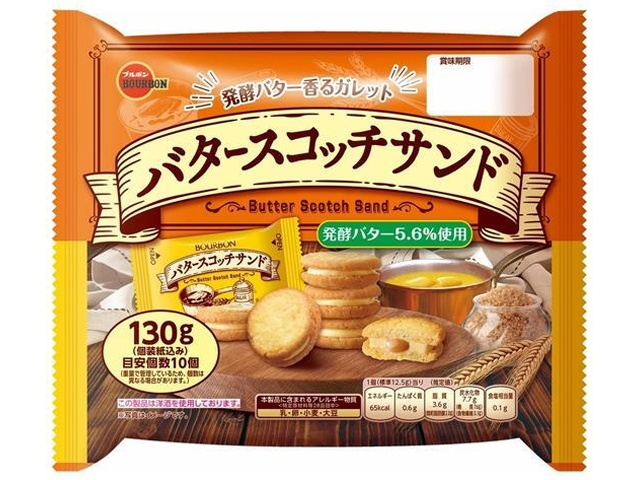 ブルボン バタースコッチサンド１３０ｇ 【新商品 3/3 発売】 □お取り寄せ品 【購入入数２４個】