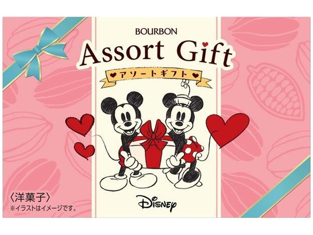 ブルボン ディズニーアソートギフト ６個 【数量限定】  【購入入数６個】