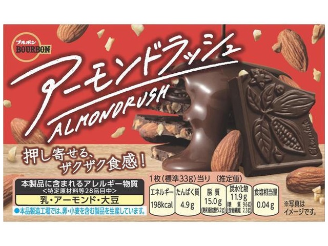 ブルボン アーモンドラッシュ １枚 【新商品 4/7 発売】 □お取り寄せ品 【購入入数１２０個】