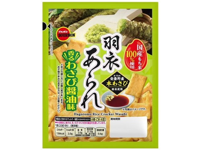 ブルボン 羽衣あられ香るわさび醤油味 ３３ｇ 【新商品 4/7 発売】 □お取り寄せ品 【購入入数６０個】