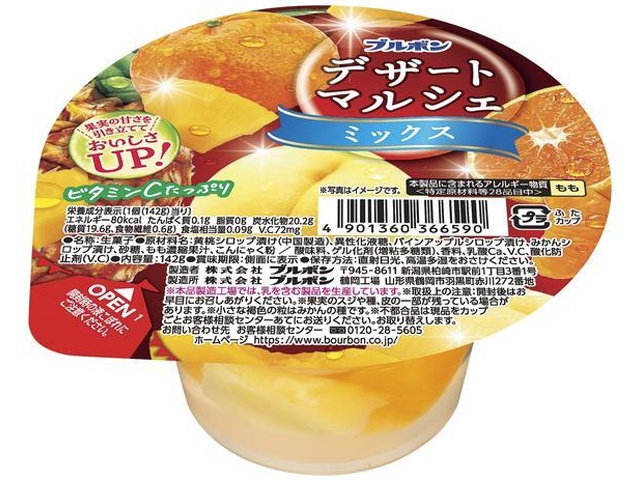 ブルボン デザートマルシェミックス １４２ｇ 【新商品 2/3 発売】 □お取り寄せ品 【購入入数７２個】