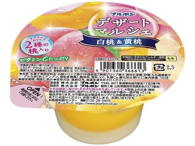 ブルボン デザートマルシェ 白桃＆黄桃１４２ｇ 【新商品 2/3 発売】 □お取り寄せ品 【購入入数７２個】