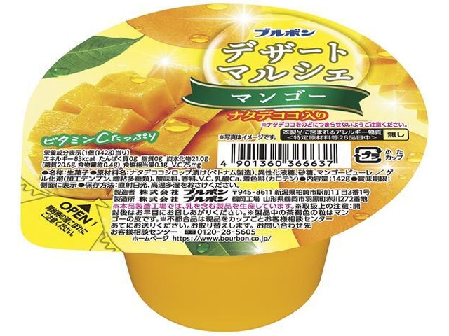 ブルボン デザートマルシェ マンゴー１４２ｇ 【新商品 2/3 発売】 □お取り寄せ品 【購入入数７２個】