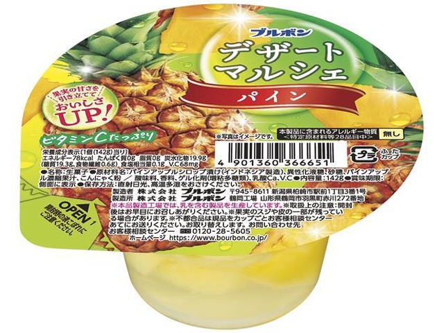 ブルボン デザートマルシェ パイン１４２ｇ 【新商品 2/3 発売】 □お取り寄せ品 【購入入数７２個】