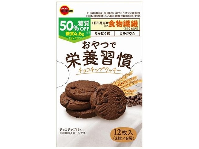ブルボン おやつで栄養習慣チョコチップクッキー１２ 【新商品 3/10 発売】 □お取り寄せ品 【購入入数４５個】