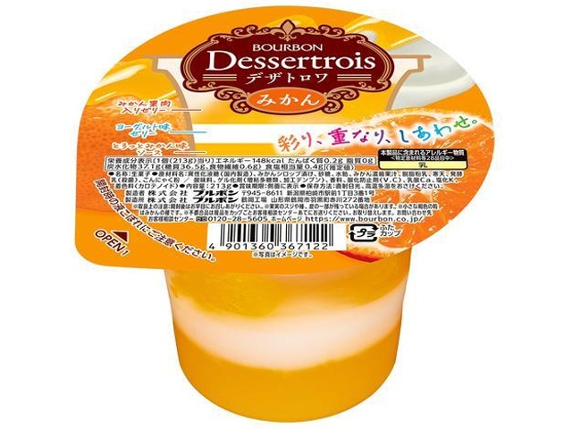 ブルボン デザトロワみかん ２１３ｇ 【新商品 3/3 発売】 □お取り寄せ品 【購入入数４８個】