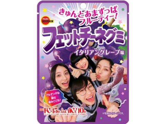 ブルボン ＡＧフェットチーネグミイタリアングレープ 【新商品 2/17 発売】 □お取り寄せ品 【購入入数１２０個】