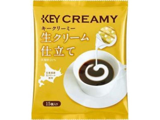キー クリーミーポーション生クリーム仕立て １５Ｐ □お取り寄せ品 【購入入数２０個】