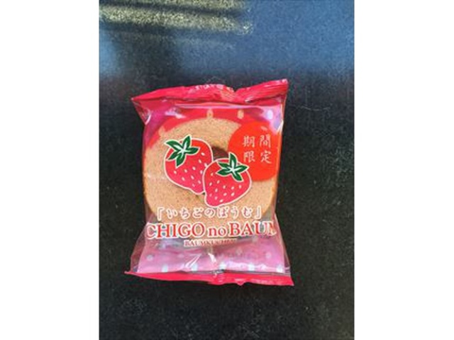 かし原 いちごの贅沢バームクーヘン １個 △ 【購入入数１２個】