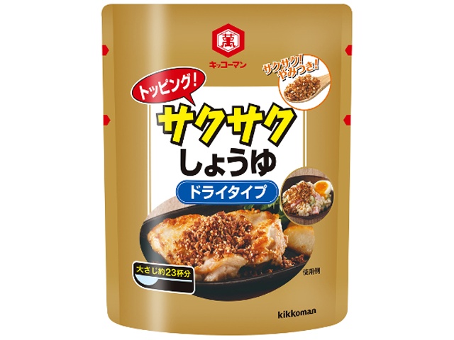 キッコーマン トッピング！サクサクしょうゆ ドライ１５０ｇ □お取り寄せ品 【購入入数１５個】