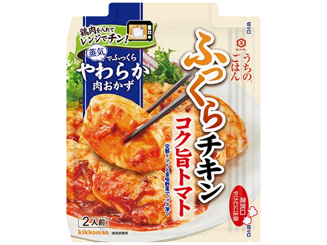 キッコーマン 肉おかずの素 ふっくらチキンコク旨トマト □お取り寄せ品 【購入入数４０個】
