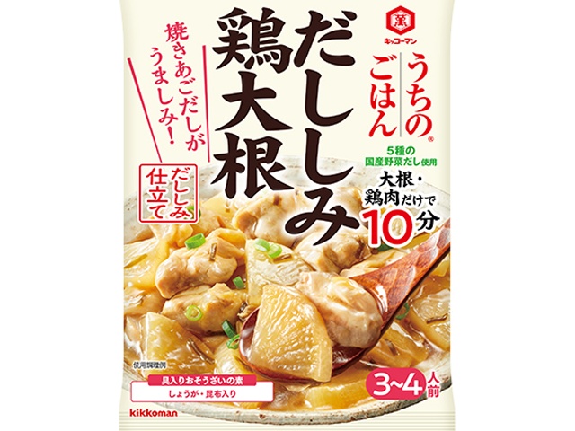 キッコーマン うちのごはん だししみ鶏大根 ８０ｇ □お取り寄せ品 【購入入数４０個】