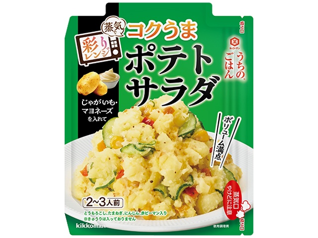 キッコーマン うちのごはん 彩りレンジの素ポテトサラダ 【新商品 2/2 発売】 □お取り寄せ品 【購入入数４０個】