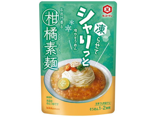 キッコーマン シャリっと冷やそうめん お出汁香る柑橘素麺 【新商品 2/2 発売】 □お取り寄せ品 【購入入数２４個】