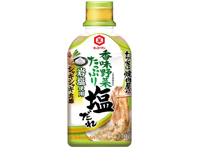 キッコーマン わが家は焼肉屋さん 塩だれ３７０ｇ □お取り寄せ品 【購入入数１２個】