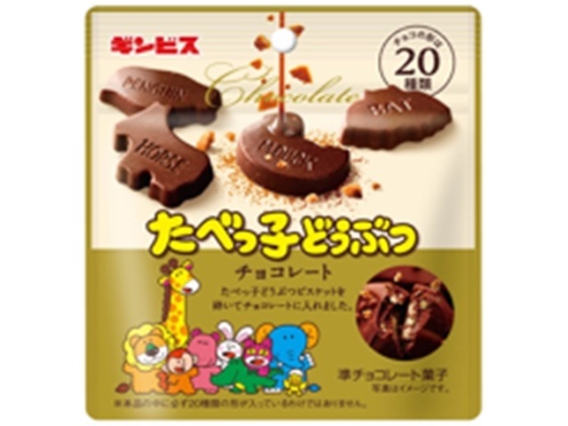 ギンビス たべっ子どうぶつチョコレート ５０ｇ 【新商品 1/1 発売】 □お取り寄せ品 【購入入数９０個】