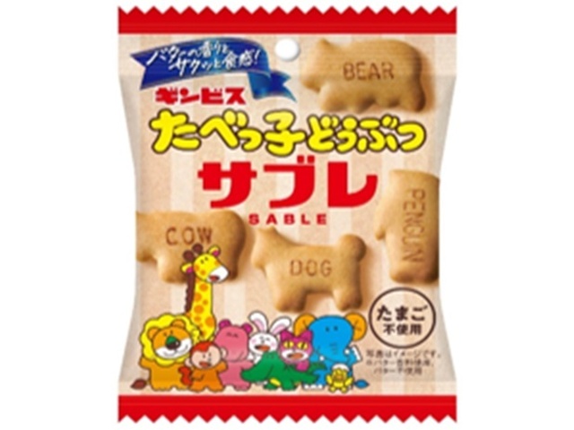 ギンビス たべっ子どうぶつサブレ４２ｇ 【新商品 3/9 発売】 □お取り寄せ品 【購入入数２０個】