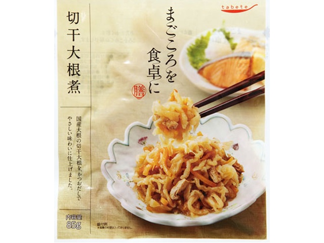 まごころを食卓に膳 切干大根煮 □お取り寄せ品 【購入入数３０個】