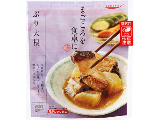 まごころを食卓に膳 ぶり大根 □お取り寄せ品 【購入入数３０個】