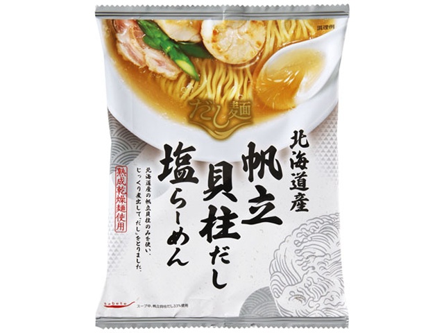 国分 だし麺 北海道産帆立貝柱だし塩らーめん □お取り寄せ品 【購入入数１０個】
