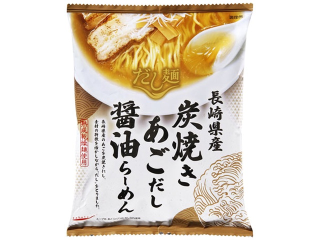 国分 だし麺 長崎県炭焼きあごだし醤油らーめん  【購入入数１０個】