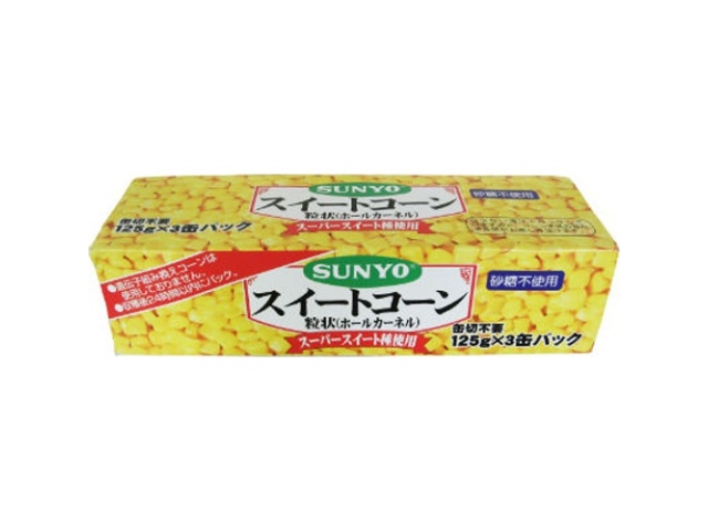サンヨー スイートコーンホール３缶 タイ産 □お取り寄せ品 【購入入数２４個】
