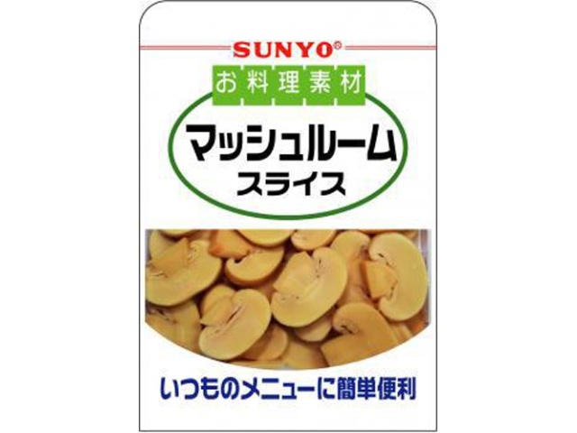 サンヨー お料理素材 マッシュルームスライス９０ｇ  【購入入数１０個】