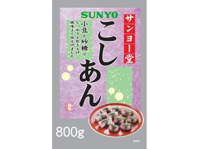 サンヨー こしあん ８００ｇ  【購入入数１２個】