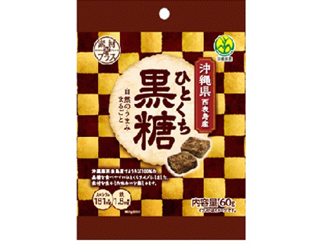 素材ｄｅプラス ひとくち黒糖 ６０ｇ □お取り寄せ品 【購入入数８０個】
