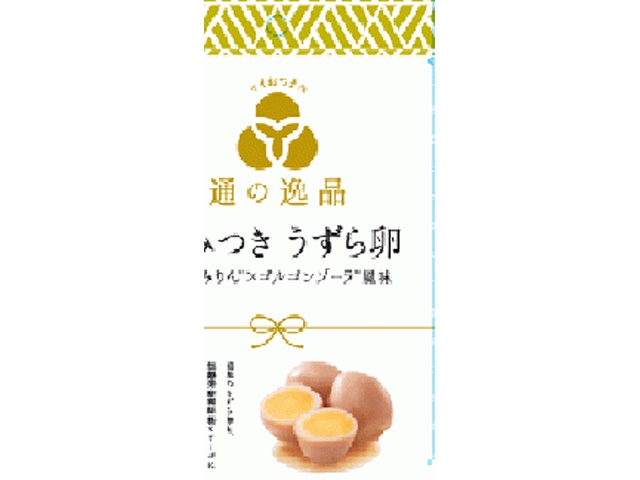 通の逸品 やみつきうずら卵 ９個 □お取り寄せ品 【購入入数９０個】