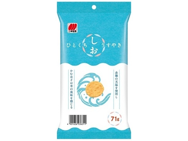 三幸製菓 ひとくちしおうすやき ７１ｇ △ 【購入入数２０個】