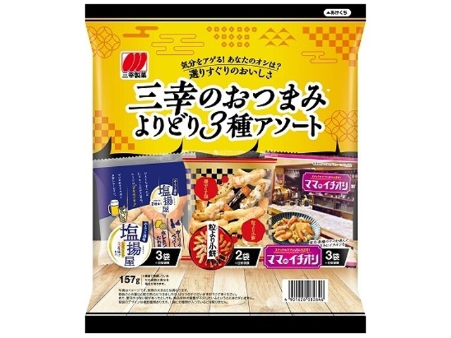 三幸製菓 おつまみよりどり ３種アソート１５７ｇ  【購入入数１２個】