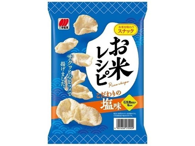 三幸製菓 お米レシピ こだわりの塩味４４ｇ □お取り寄せ品 【購入入数１８個】