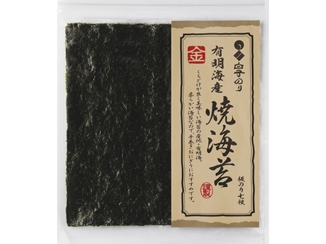 白子 有明海産焼のり文庫 金７枚 【今月の特売 乾物】 □お取り寄せ品 【購入入数５０個】