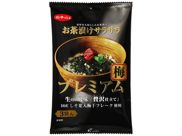 白子 お茶漬けサラサラプレミアム梅３袋 □お取り寄せ品 【購入入数４０個】