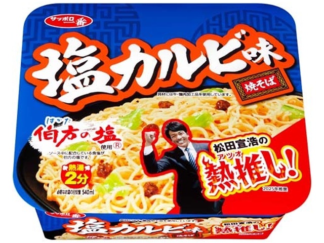 サッポロ一番 塩カルビ味焼そば △ 【購入入数１２個】