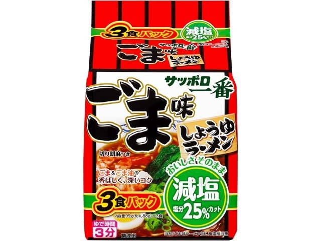 サッポロ一番 減塩 ごま味ラーメン３食 □お取り寄せ品 【購入入数２７個】