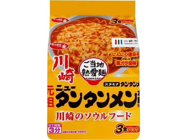 サッポロ一番 元祖ニュータンタンメン３食 □お取り寄せ品 【購入入数２７個】