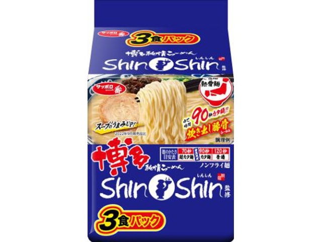 サッポロ一番 ＳＨＩＮＳＨＩＮ炊き出し豚骨３食 □お取り寄せ品 【購入入数２７個】