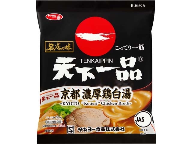 サッポロ一番 天下一品 濃厚鶏白湯袋麺 □お取り寄せ品 【購入入数９０個】