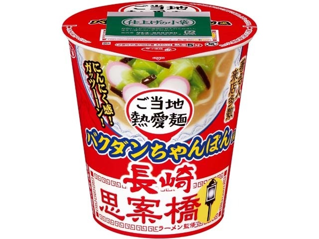 サッポロ一番 思案橋ラーメンバクダンちゃんぽん風 □お取り寄せ品 【購入入数１２個】