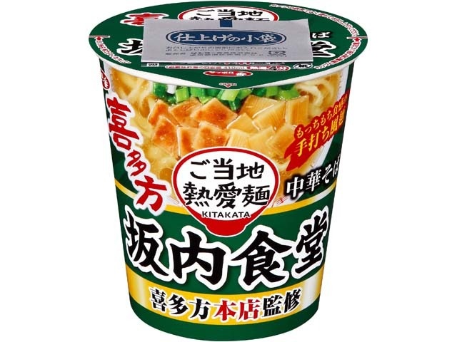 サッポロ一番 坂内食堂中華そばタテ型 □お取り寄せ品 【購入入数１２個】
