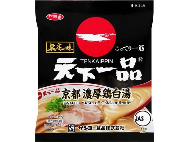 サッポロ一番 名店の味 天下一品京都濃厚鶏白湯 【新商品 3/17 発売】【数量限定】 □お取り寄せ品 【購入入数９０個】