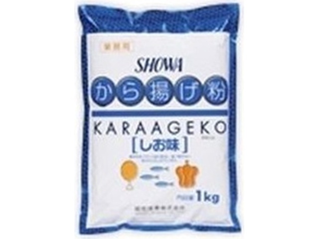 昭和 から揚げ粉しお味 １ｋｇ □お取り寄せ品 【購入入数１０個】
