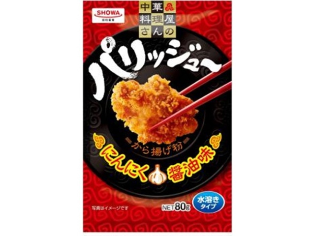 昭和 パリッジューから揚げ粉８０ｇ 【今月の特売 乾物】 □お取り寄せ品 【購入入数４０個】