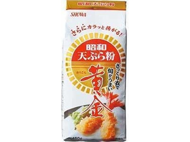 昭和 黄金天ぷら粉 ４５０ｇ 【今月の特売 乾物】 △ 【購入入数１０個】
