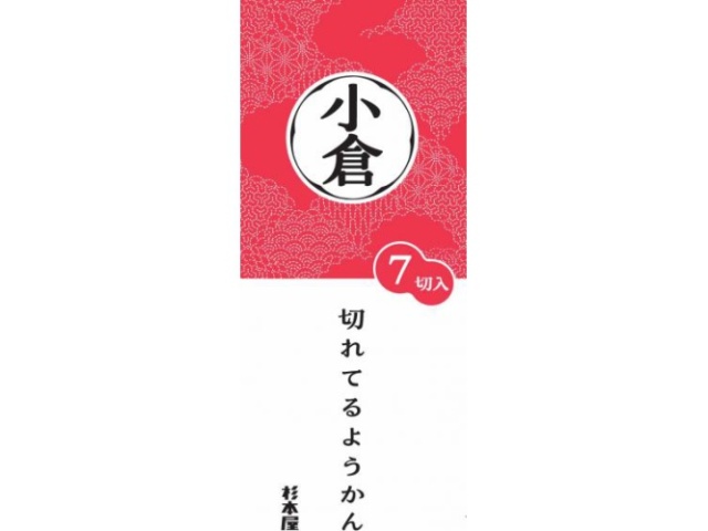 杉本屋 切れてるようかん 小倉２８０ｇ □お取り寄せ品 【購入入数２０個】