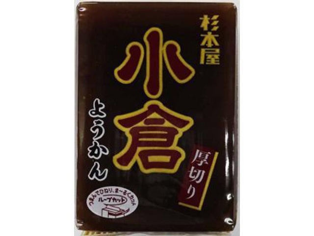 杉本屋 厚切りようかん 小倉１５０ｇ  【購入入数２０個】