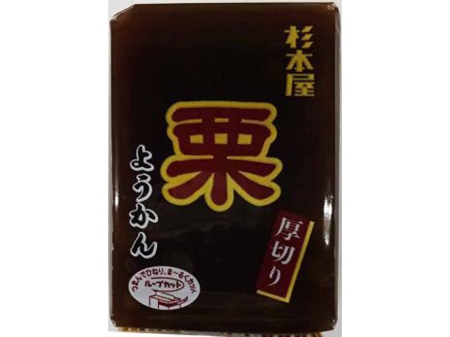 杉本屋 厚切りようかん 栗１５０ｇ □お取り寄せ品 【購入入数２０個】