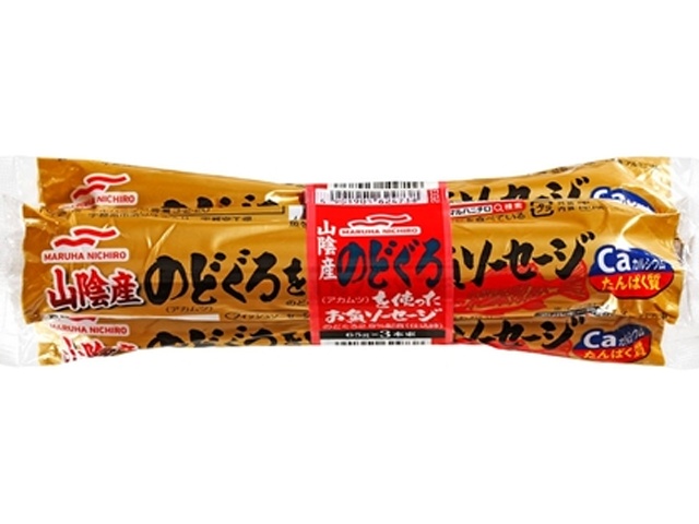 マルハ 山陰産のどぐろを使ったお魚ソーセージ３本 □お取り寄せ品 【購入入数４０個】